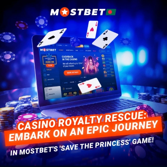 Mostbet-এ পোকার টুর্নামেন্টস
