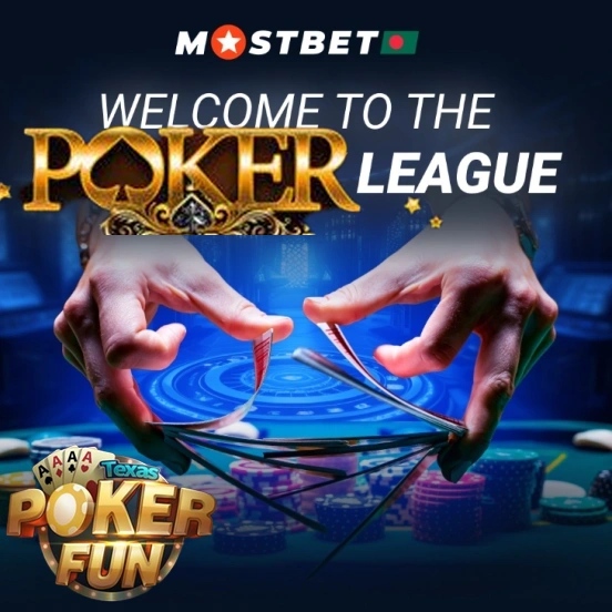 Poker খেলা
